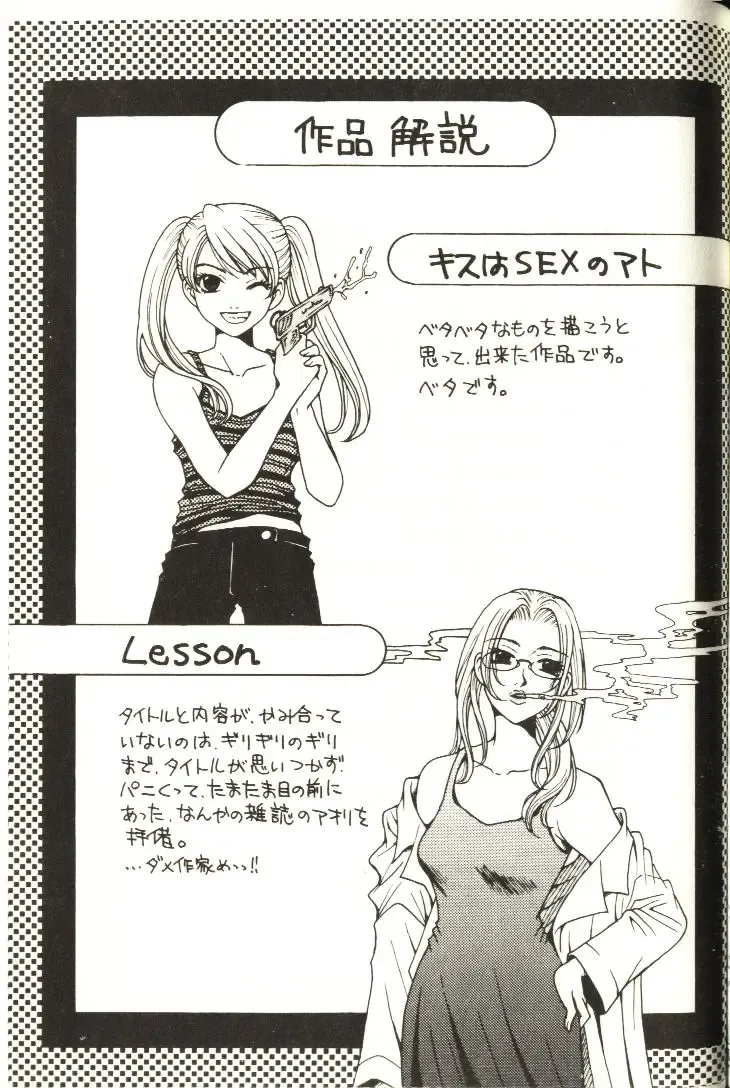 [Gotoh Akira] Sweet Sweet Sweet Fhentai - Page 190