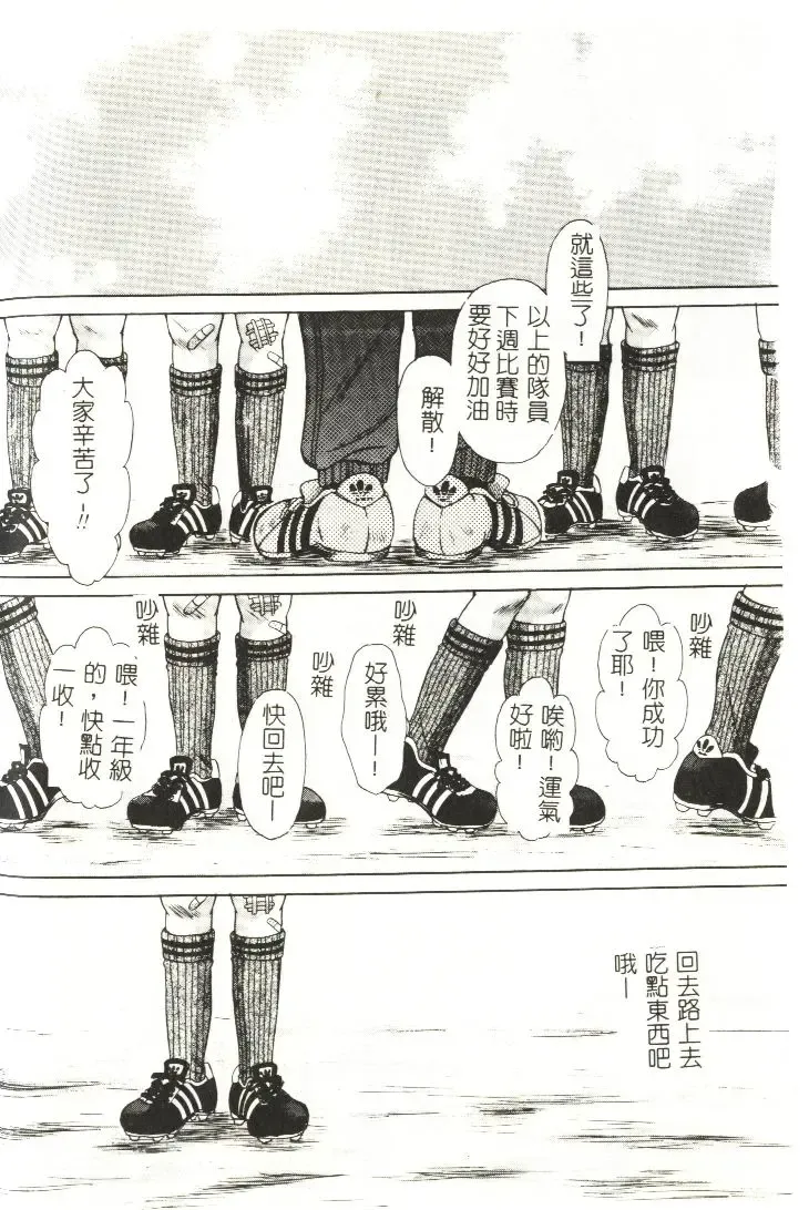 [Gotoh Akira] Sweet Sweet Sweet Fhentai - Page 33