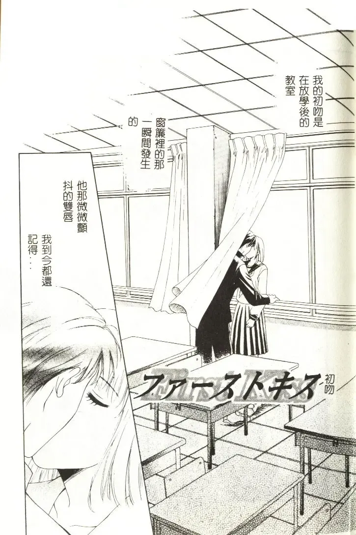 [Gotoh Akira] Sweet Sweet Sweet Fhentai - Page 46