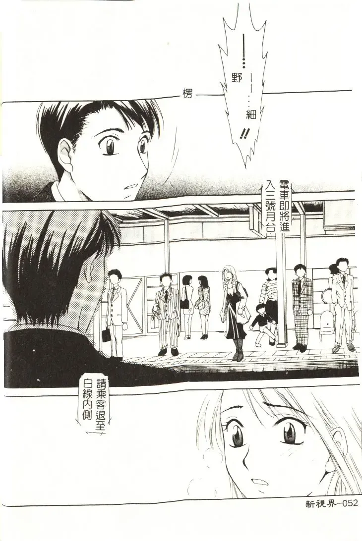 [Gotoh Akira] Sweet Sweet Sweet Fhentai - Page 53