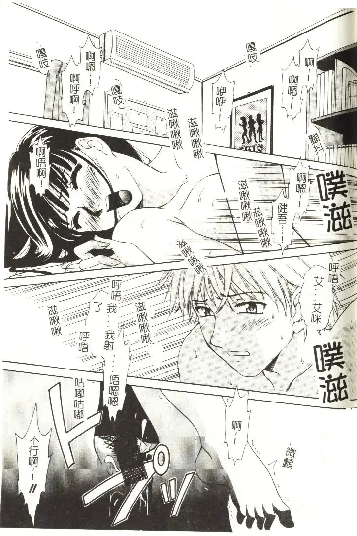 [Gotoh Akira] Sweet Sweet Sweet Fhentai - Page 68