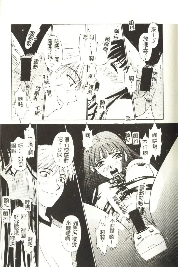 [Gotoh Akira] Sweet Sweet Sweet Fhentai - Page 78