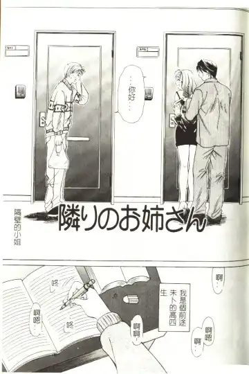 [Gotoh Akira] Sweet Sweet Sweet Fhentai - Page 146