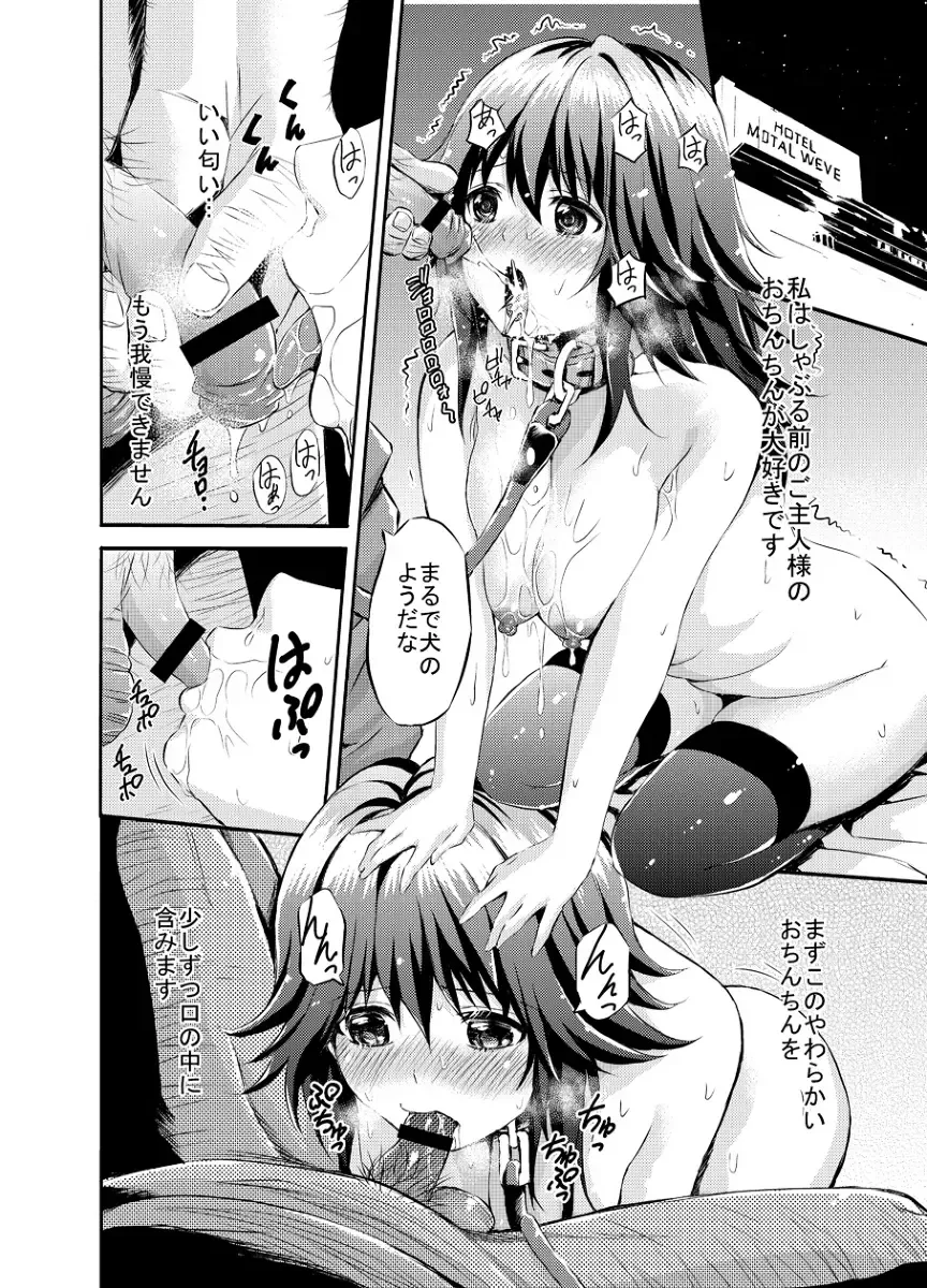 [Higashino Mikan] Hitozuma no Fera Manga Fhentai - Page 3