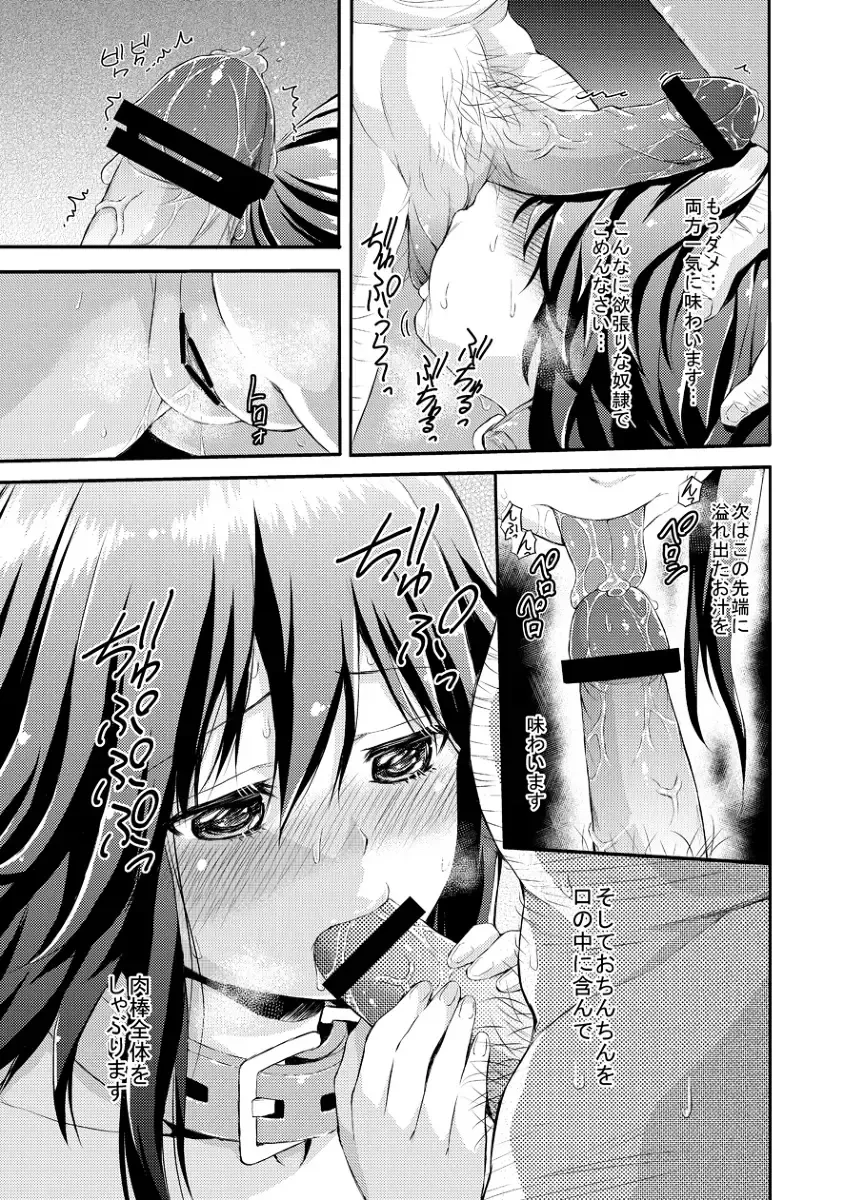 [Higashino Mikan] Hitozuma no Fera Manga Fhentai - Page 6
