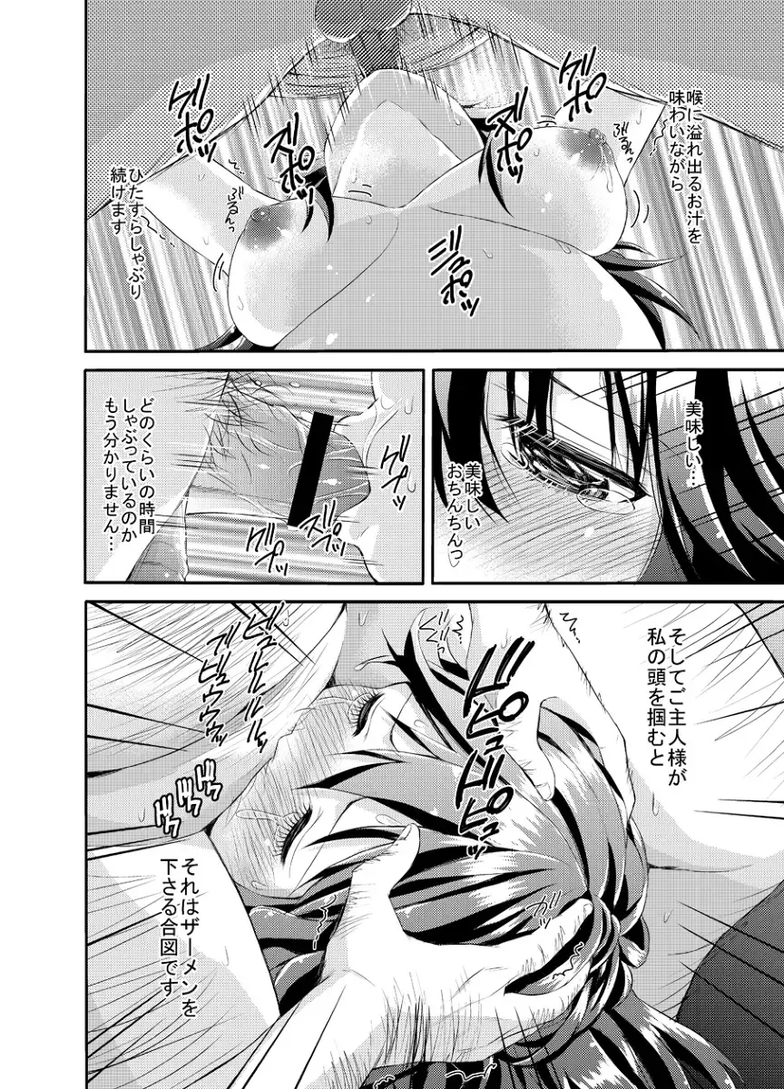 [Higashino Mikan] Hitozuma no Fera Manga Fhentai - Page 7