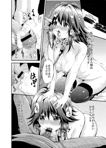 [Higashino Mikan] Hitozuma no Fera Manga Fhentai - Page 3