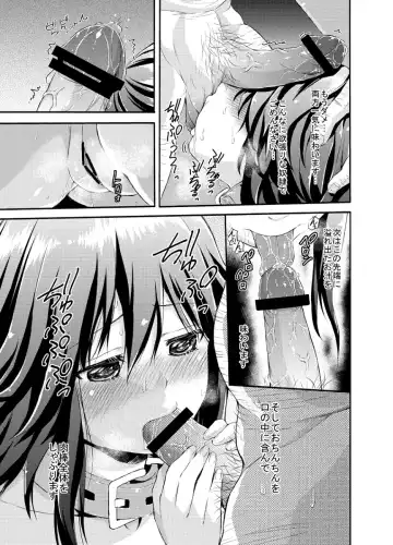 [Higashino Mikan] Hitozuma no Fera Manga Fhentai - Page 6