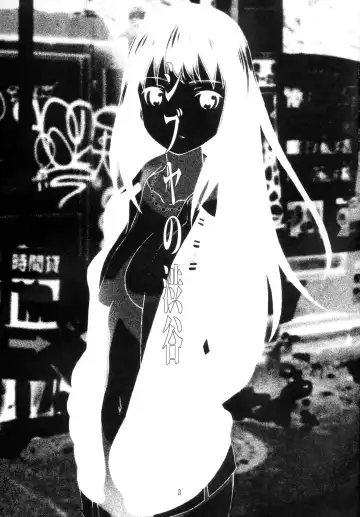 [Haritama Hiroki] Shibuya no Shibuya Fhentai - Page 3