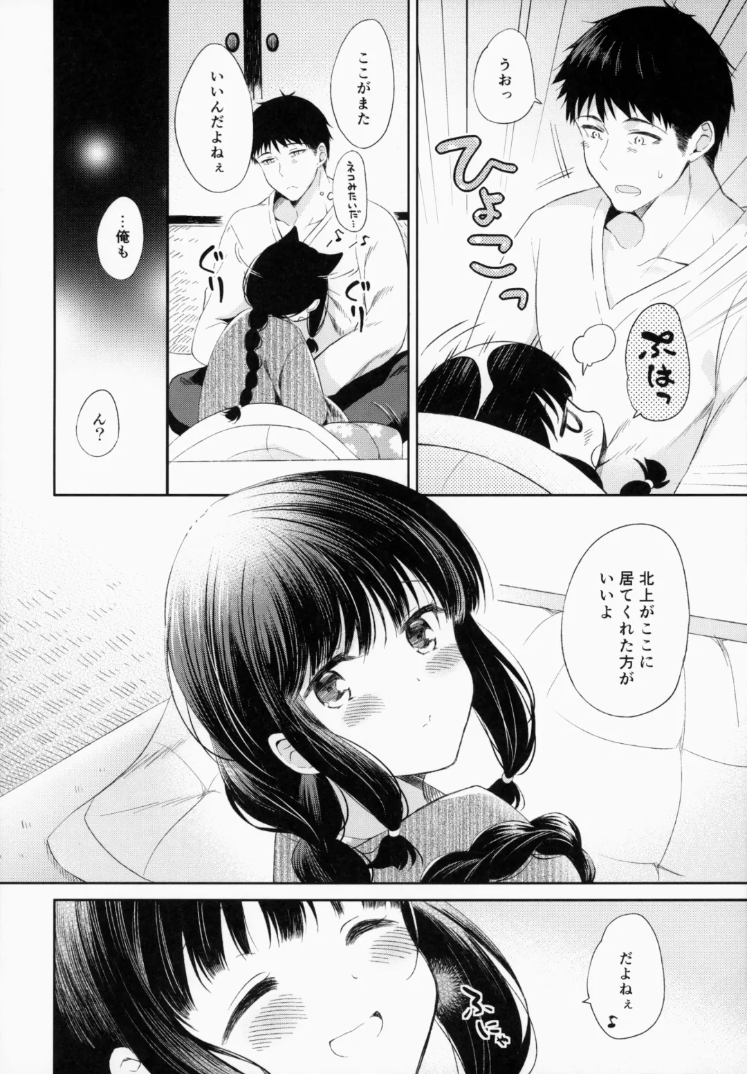 [Komi Zumiko] Kitakami-san to Teitoku ga Issho ni Kurasu Ohanashi. - dear old home Fhentai - Page 11