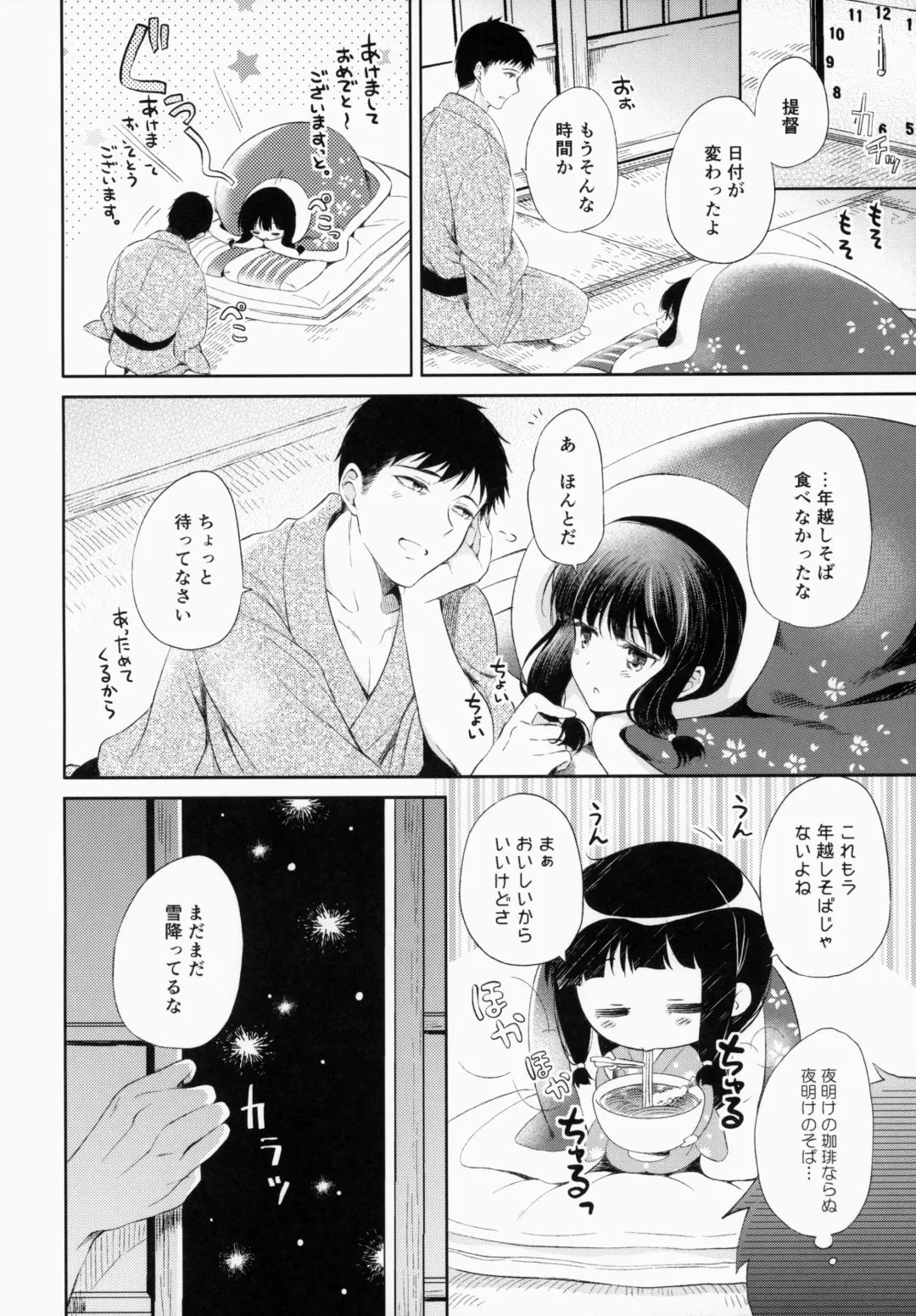 [Komi Zumiko] Kitakami-san to Teitoku ga Issho ni Kurasu Ohanashi. - dear old home Fhentai - Page 29