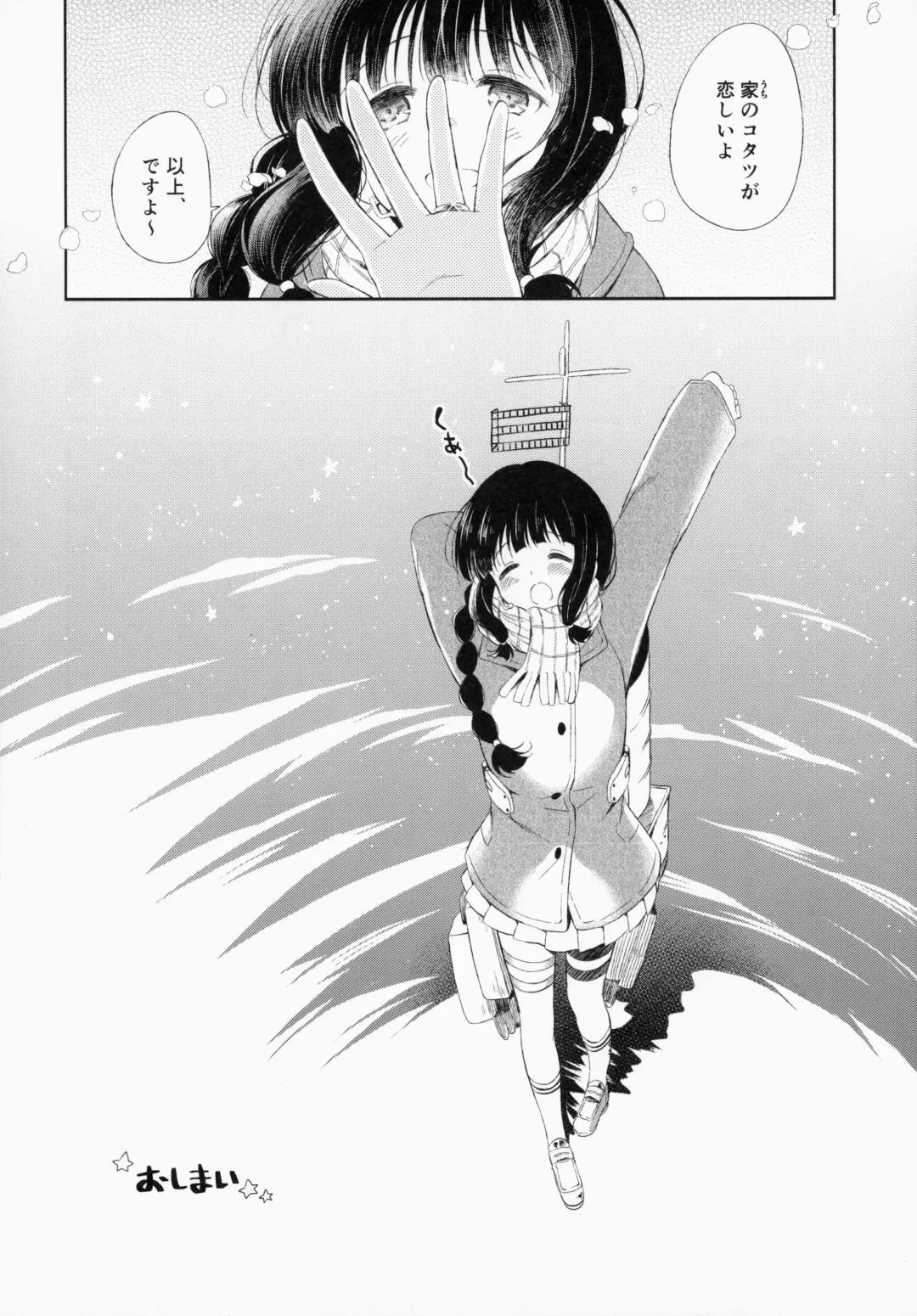 [Komi Zumiko] Kitakami-san to Teitoku ga Issho ni Kurasu Ohanashi. - dear old home Fhentai - Page 31