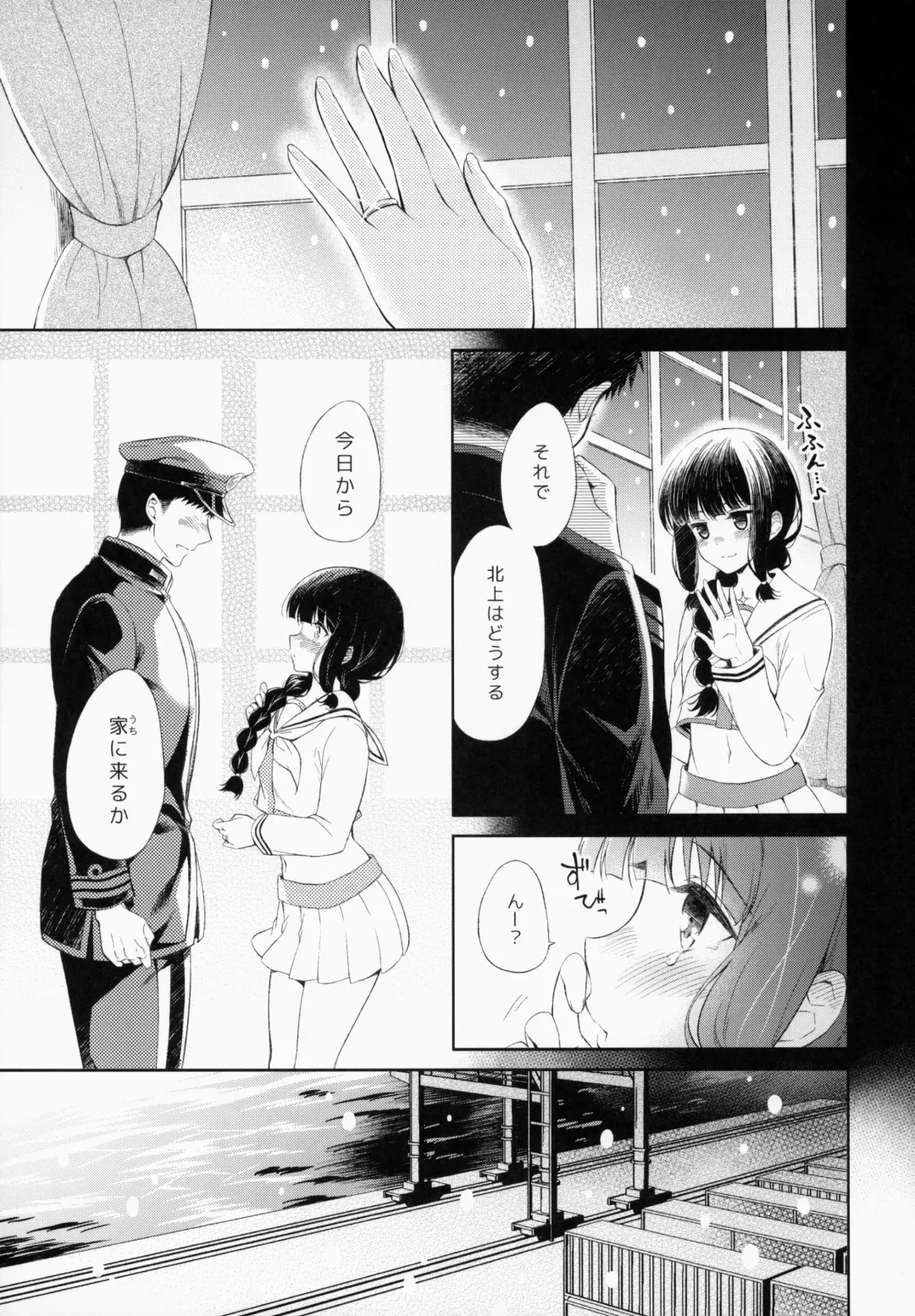 [Komi Zumiko] Kitakami-san to Teitoku ga Issho ni Kurasu Ohanashi. - dear old home Fhentai - Page 4