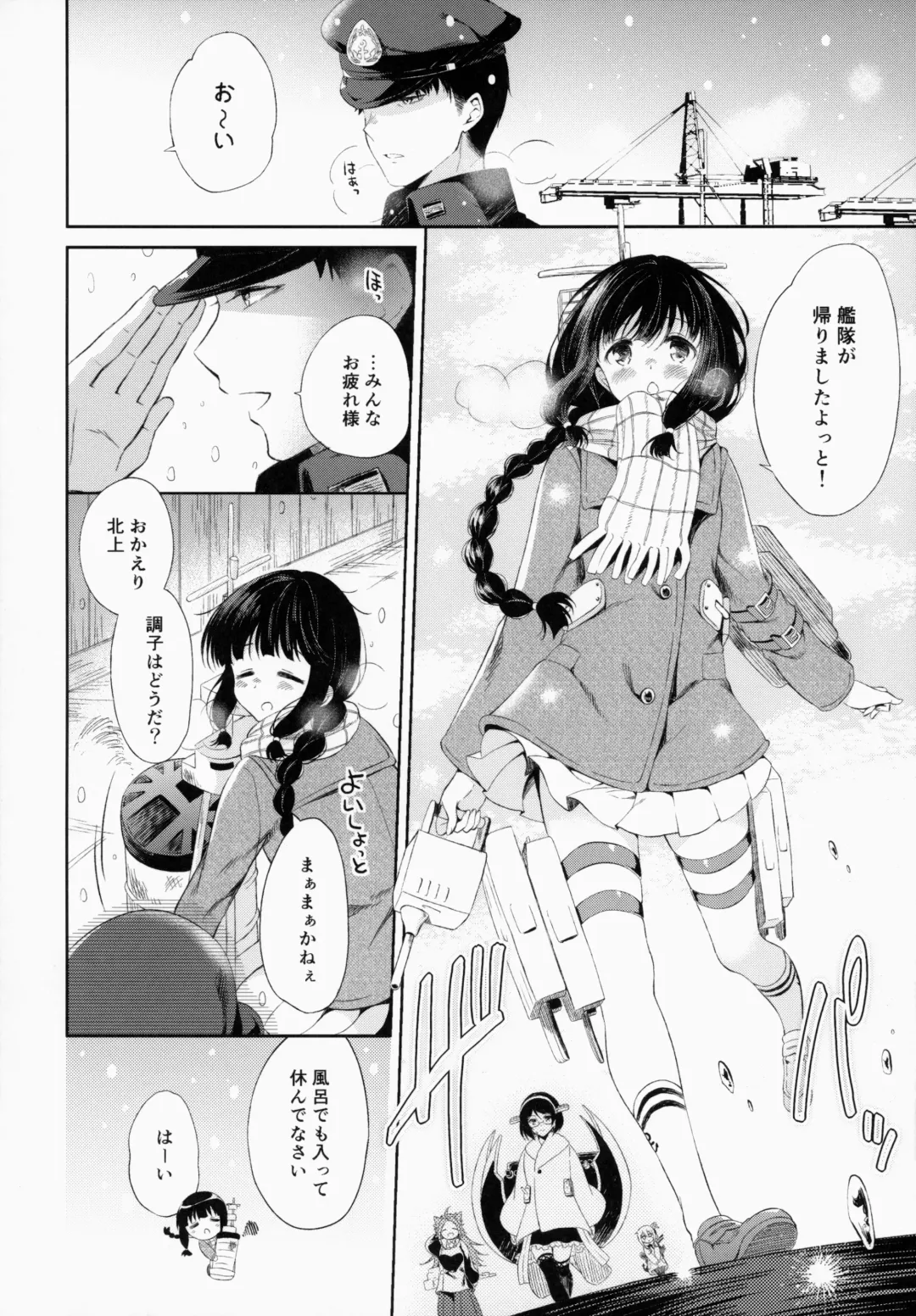 [Komi Zumiko] Kitakami-san to Teitoku ga Issho ni Kurasu Ohanashi. - dear old home Fhentai - Page 5