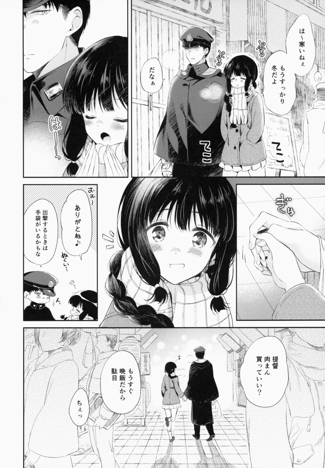 [Komi Zumiko] Kitakami-san to Teitoku ga Issho ni Kurasu Ohanashi. - dear old home Fhentai - Page 7