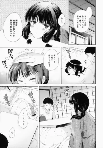 [Komi Zumiko] Kitakami-san to Teitoku ga Issho ni Kurasu Ohanashi. - dear old home Fhentai - Page 10