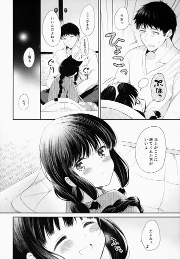 [Komi Zumiko] Kitakami-san to Teitoku ga Issho ni Kurasu Ohanashi. - dear old home Fhentai - Page 11