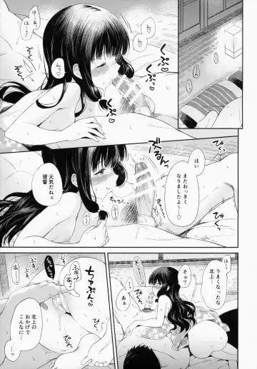 [Komi Zumiko] Kitakami-san to Teitoku ga Issho ni Kurasu Ohanashi. - dear old home Fhentai - Page 22