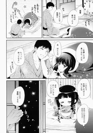 [Komi Zumiko] Kitakami-san to Teitoku ga Issho ni Kurasu Ohanashi. - dear old home Fhentai - Page 29