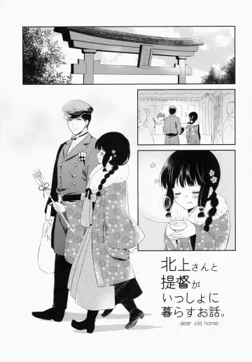 [Komi Zumiko] Kitakami-san to Teitoku ga Issho ni Kurasu Ohanashi. - dear old home Fhentai - Page 33