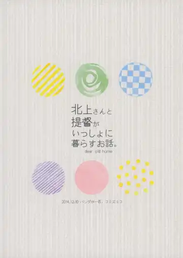 [Komi Zumiko] Kitakami-san to Teitoku ga Issho ni Kurasu Ohanashi. - dear old home Fhentai - Page 34