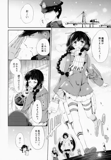 [Komi Zumiko] Kitakami-san to Teitoku ga Issho ni Kurasu Ohanashi. - dear old home Fhentai - Page 5
