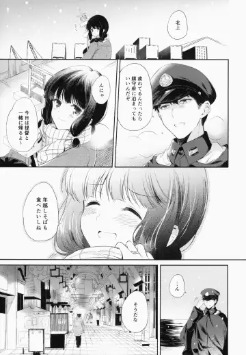 [Komi Zumiko] Kitakami-san to Teitoku ga Issho ni Kurasu Ohanashi. - dear old home Fhentai - Page 6