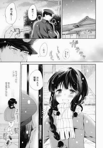 [Komi Zumiko] Kitakami-san to Teitoku ga Issho ni Kurasu Ohanashi. - dear old home Fhentai - Page 8