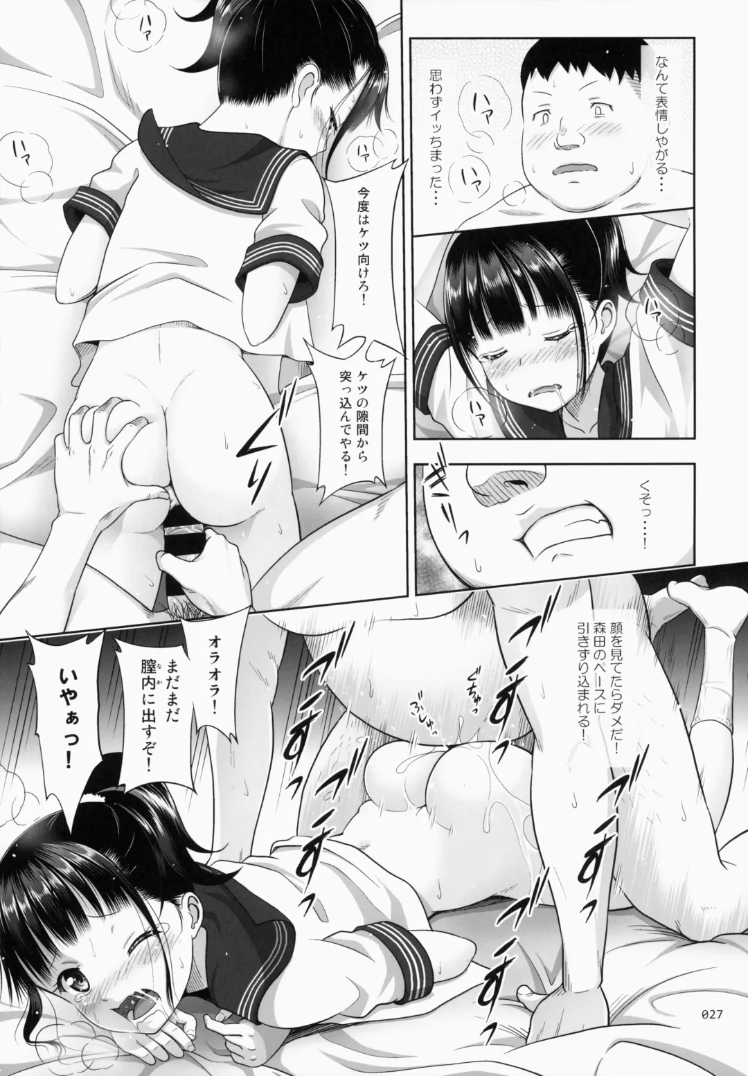[Malcorond] Delivery na Syoujo no Ehon Fhentai - Page 26