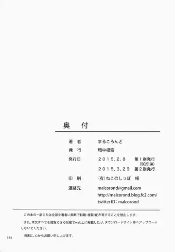 [Malcorond] Delivery na Syoujo no Ehon Fhentai - Page 33