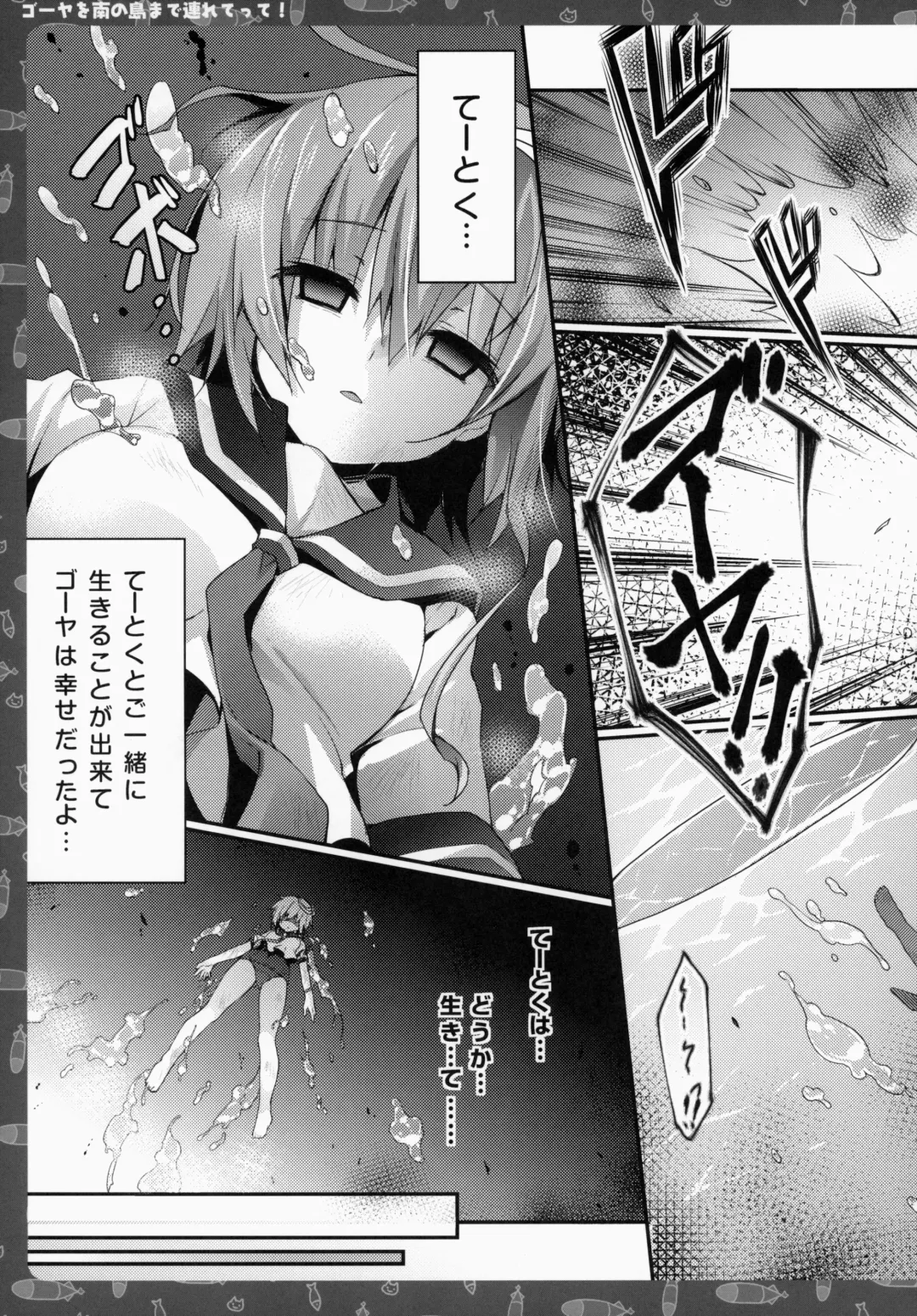 [Konomi] Goya o Minami no Shima made Tsuretette! Fhentai - Page 5