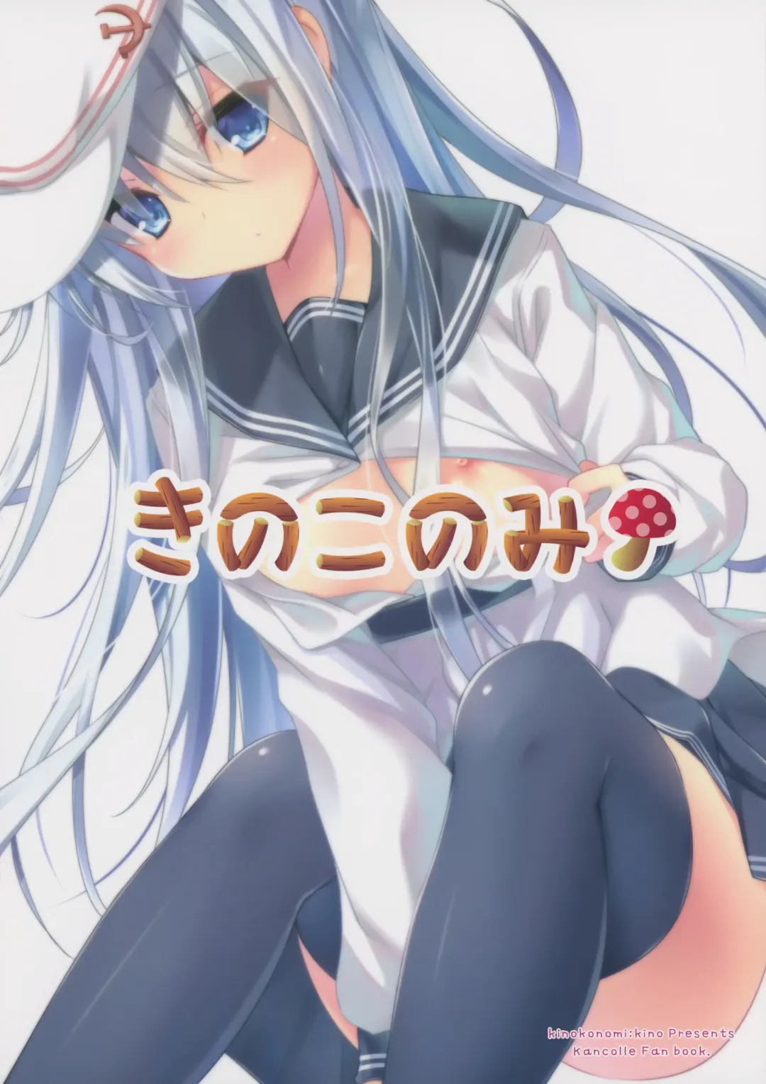 [Kino] Ganbariyasan No Verniy Fhentai - Page 18