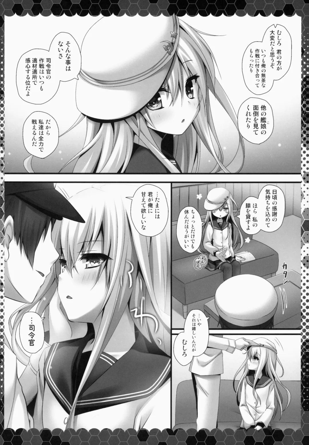 [Kino] Ganbariyasan No Verniy Fhentai - Page 5