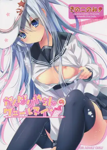 Read [Kino] Ganbariyasan No Verniy - Fhentai