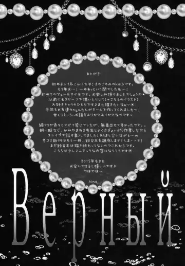 [Kino] Ganbariyasan No Verniy Fhentai - Page 16