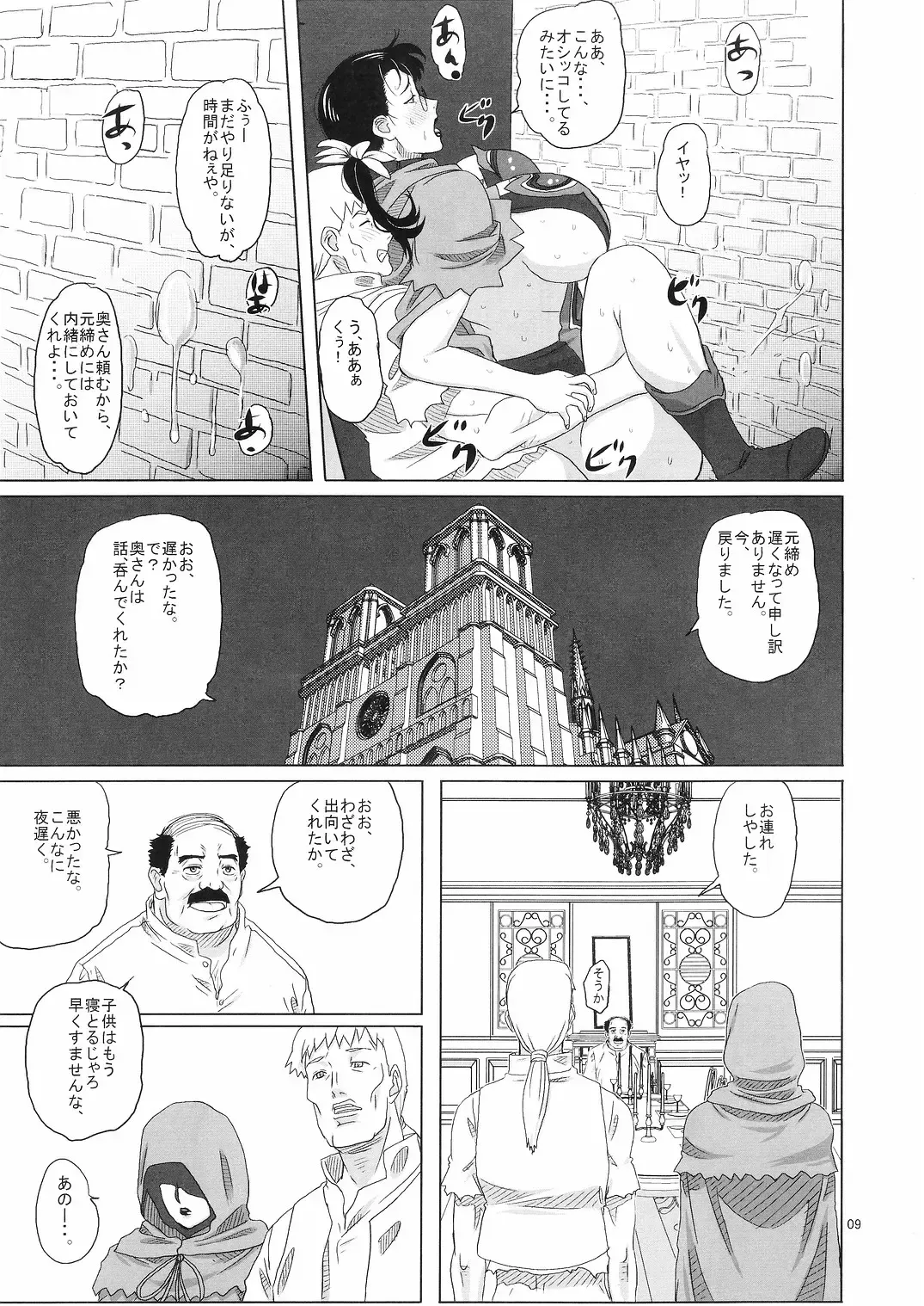 [Ninroku] Package Meat 2 Fhentai - Page 9