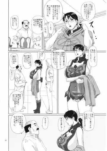 [Ninroku] Package Meat 2 Fhentai - Page 10