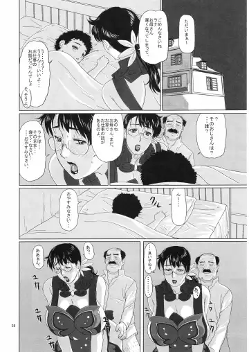 [Ninroku] Package Meat 2 Fhentai - Page 28