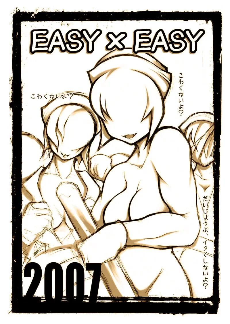 [Noise] EASY x EASY Fhentai - Page 1
