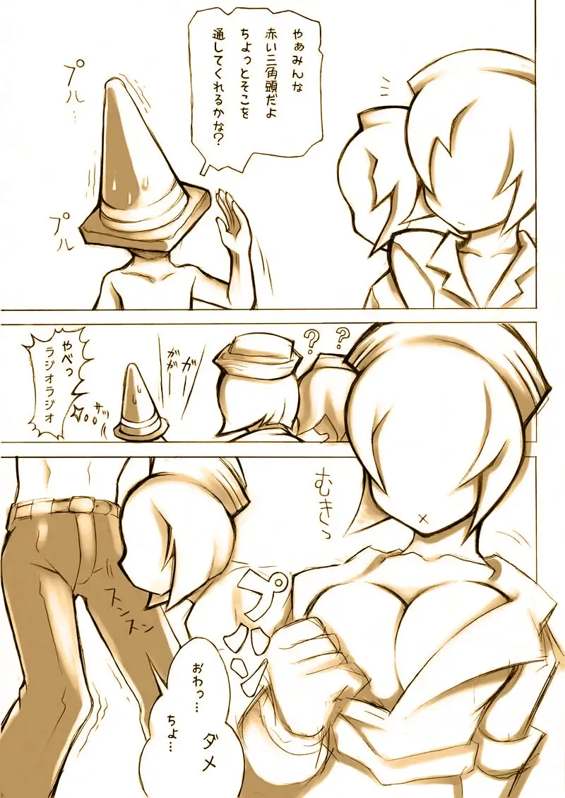 [Noise] EASY x EASY Fhentai - Page 2