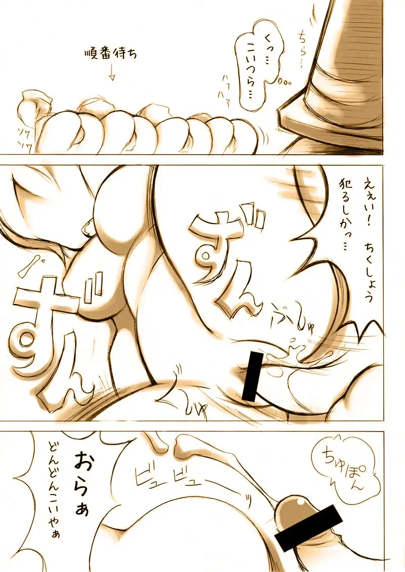 [Noise] EASY x EASY Fhentai - Page 6