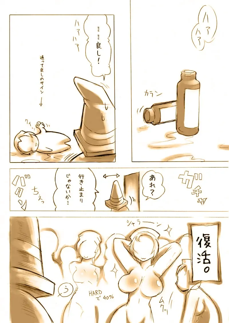 [Noise] EASY x EASY Fhentai - Page 7