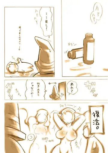 [Noise] EASY x EASY Fhentai - Page 7