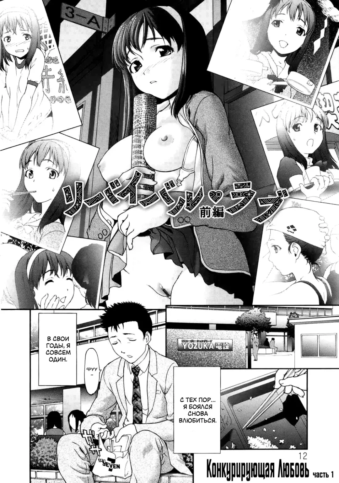 [Saida Kazuaki] Paipain Ch. 1-3 Fhentai - Page 11