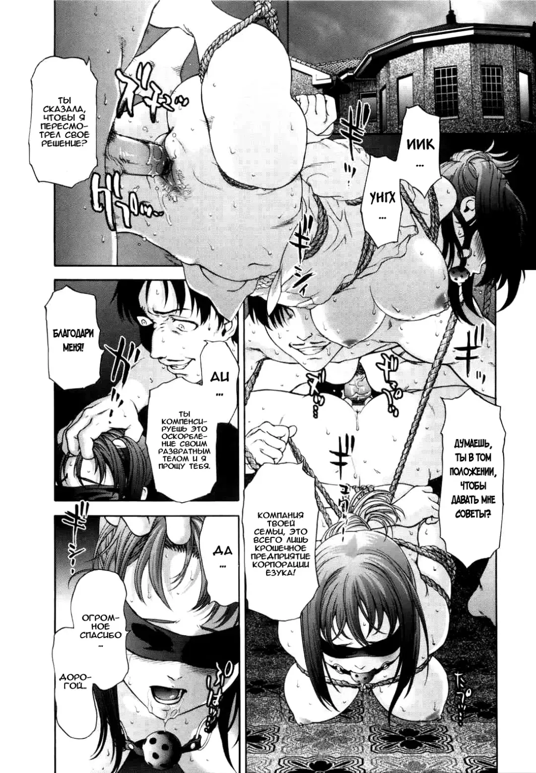 [Saida Kazuaki] Paipain Ch. 1-3 Fhentai - Page 30