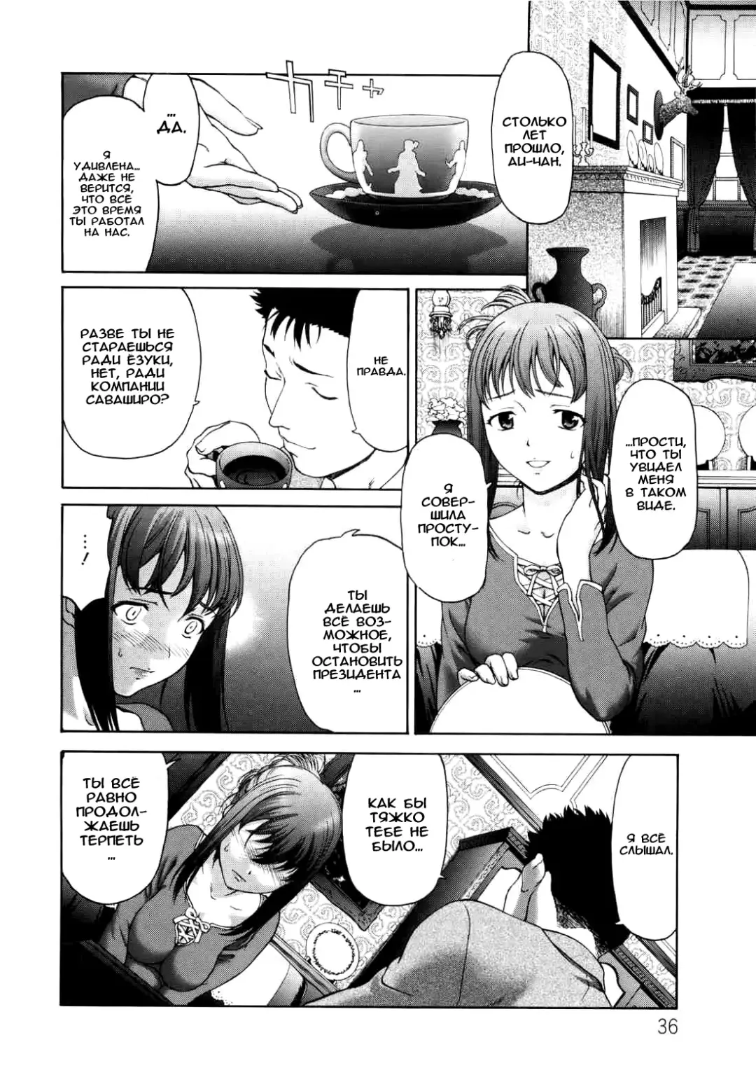 [Saida Kazuaki] Paipain Ch. 1-3 Fhentai - Page 35