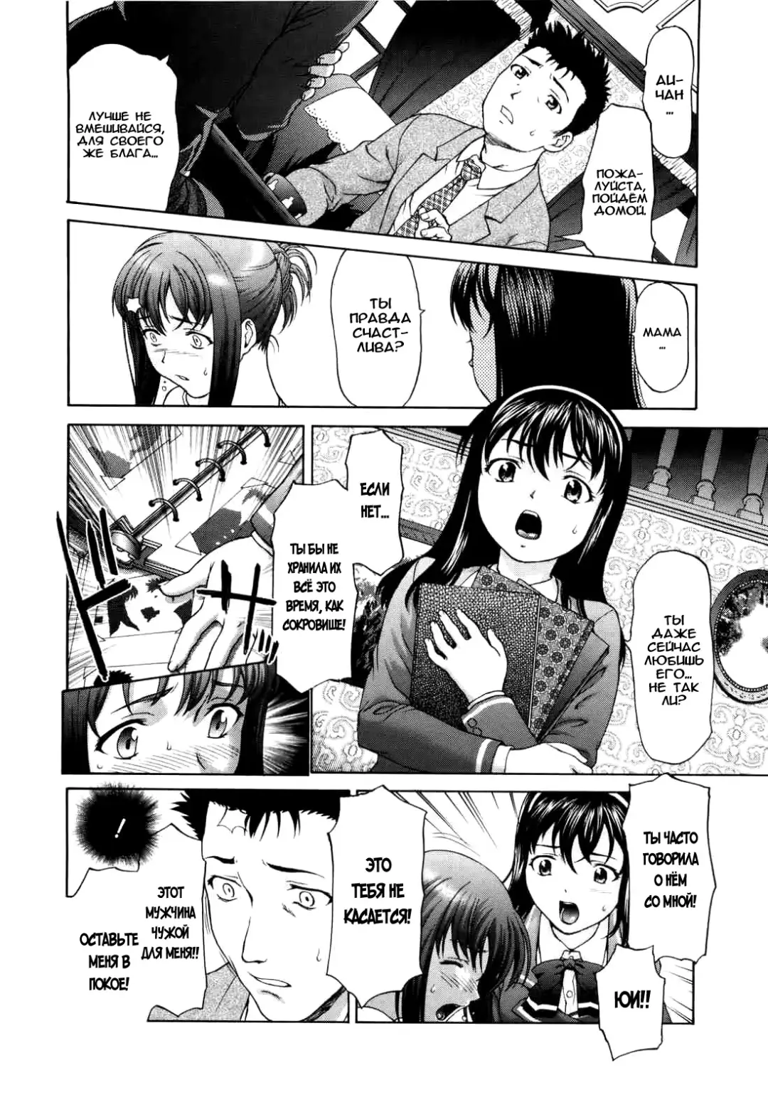 [Saida Kazuaki] Paipain Ch. 1-3 Fhentai - Page 37