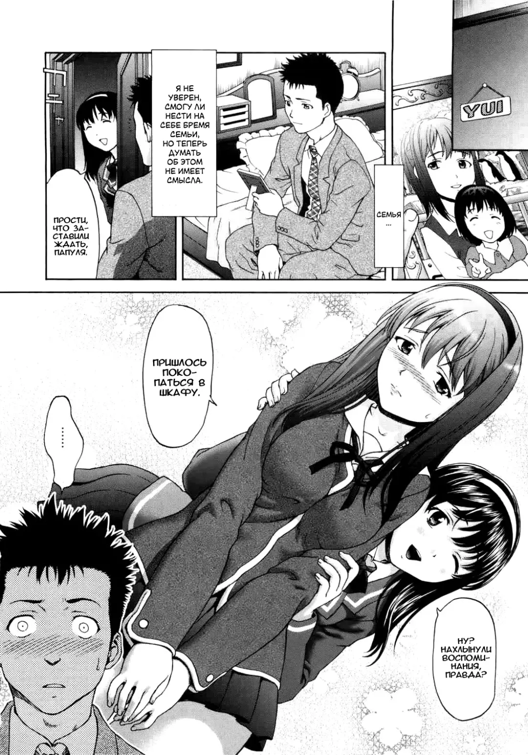 [Saida Kazuaki] Paipain Ch. 1-3 Fhentai - Page 41