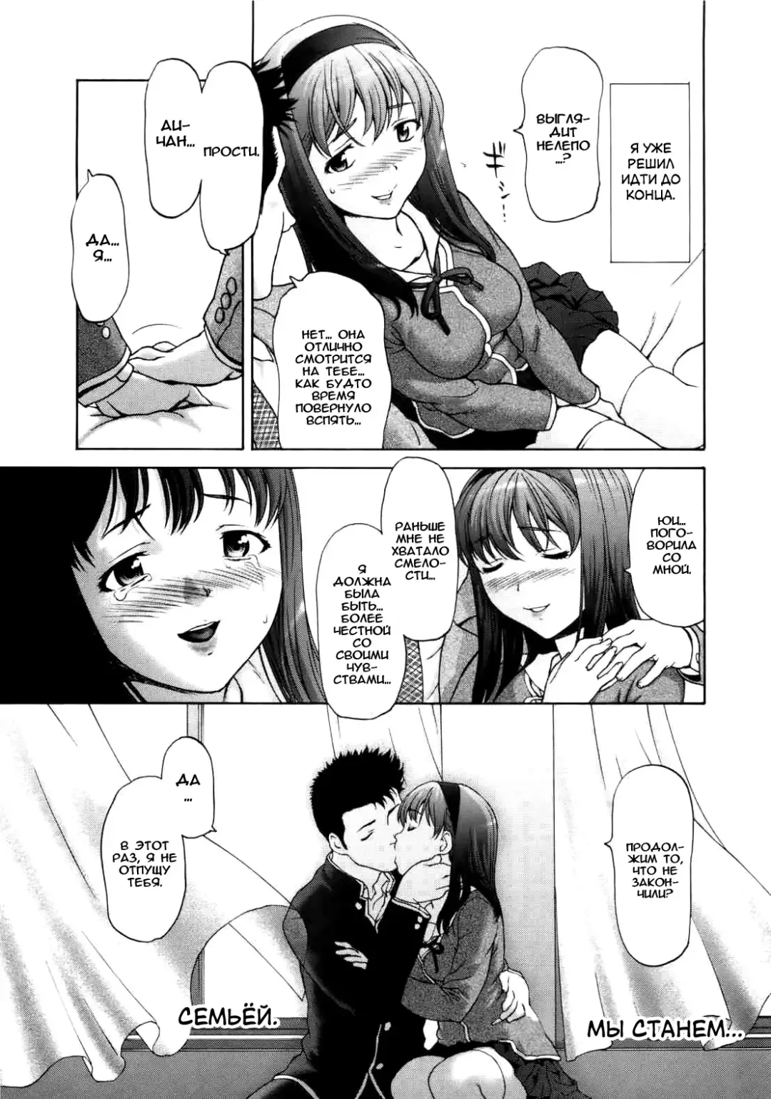 [Saida Kazuaki] Paipain Ch. 1-3 Fhentai - Page 42