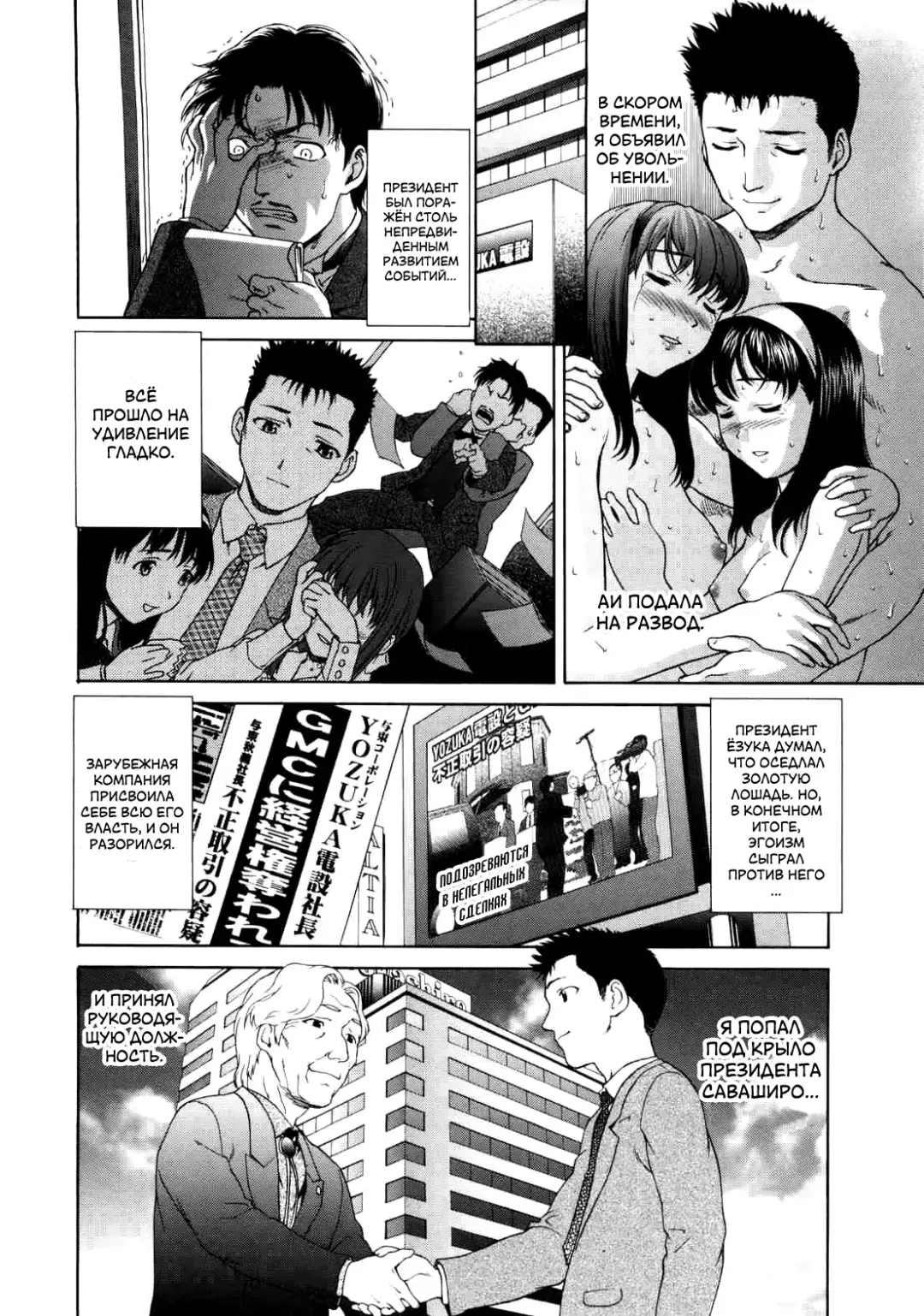 [Saida Kazuaki] Paipain Ch. 1-3 Fhentai - Page 53